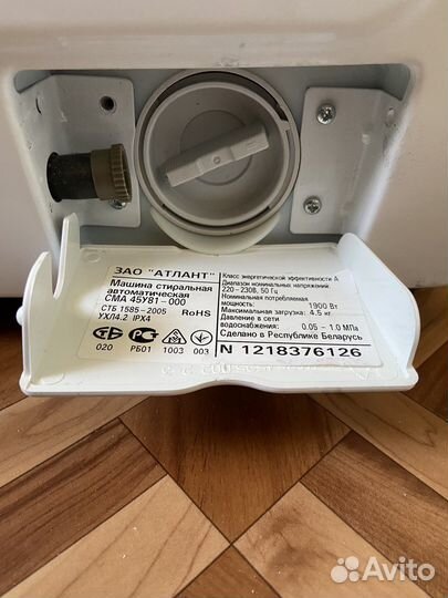 Стиральная машина атлант