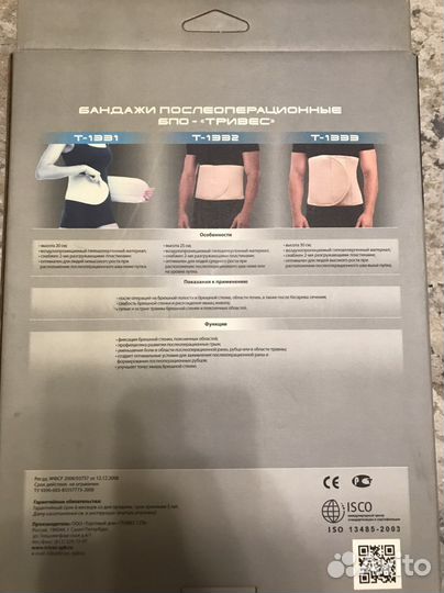 Новый Послеоперационный бандаж Тривес