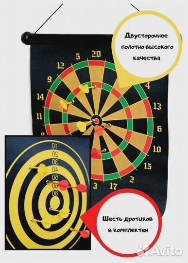 Дартс магнитный мягкий двухсторонний 15