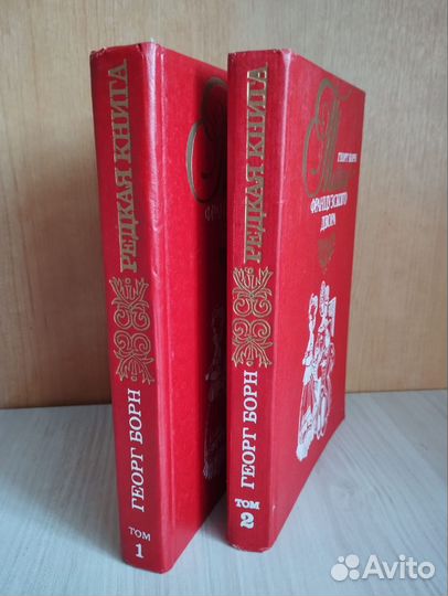 Книга исторический роман