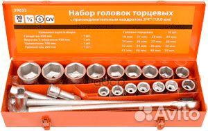 Набор головок торцевых 3/4