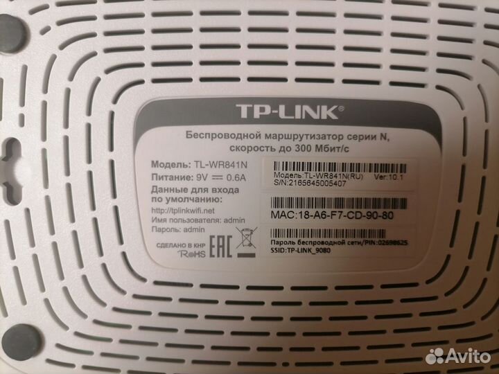 Wifi роутер tp link tl wr 841n