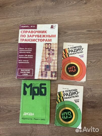 Справочники по радиоэлектронике