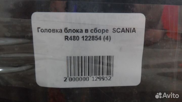 Головка блока в сборе scania R480 122854 (4)