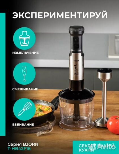 Блендер 3в1, мощность 2000Вт / Новый