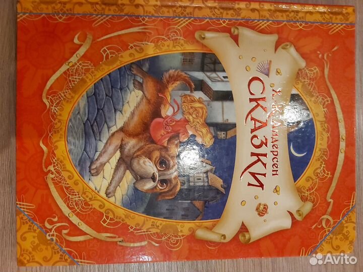 Андерсен сказки