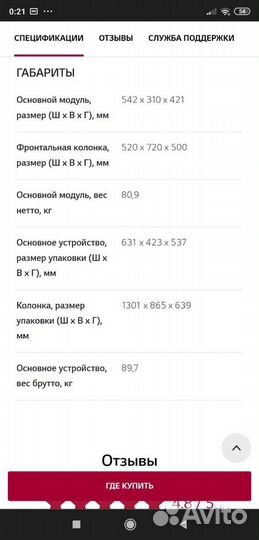 Музыкальный центр