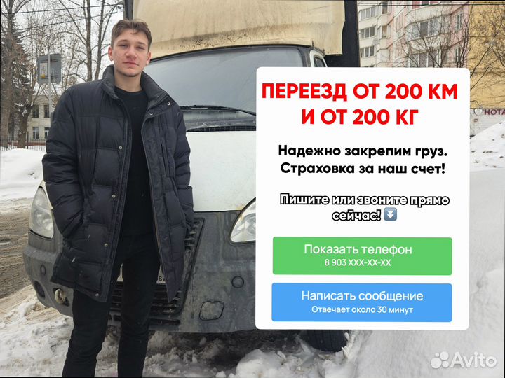Грузоперевозки межгород по стране от 200км