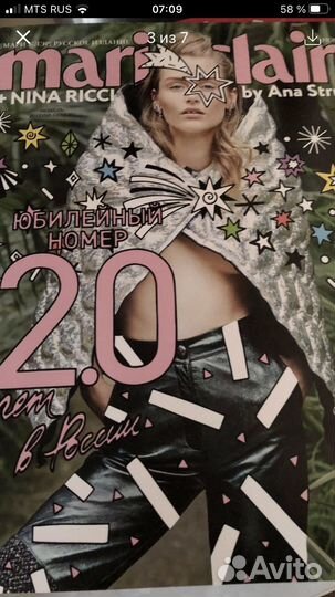 Vogue,Bazaar,Elle(журналы о моде)много