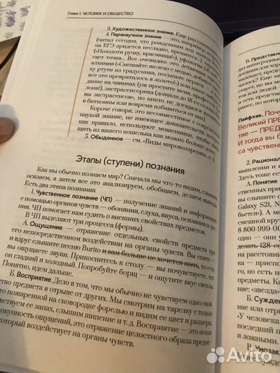 Учебник по обществознанию егэ