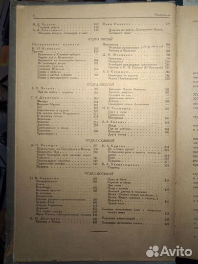 Хрестоматия по русской литературе xviii века