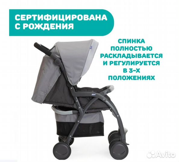 Прогулочная коляска Chicco SimpliCity