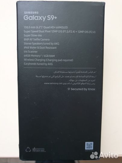 Samsung galaxy s9 plus