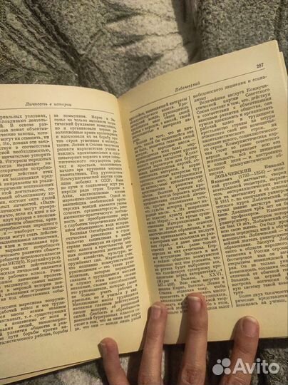 Краткий философский словарь, 1952 г