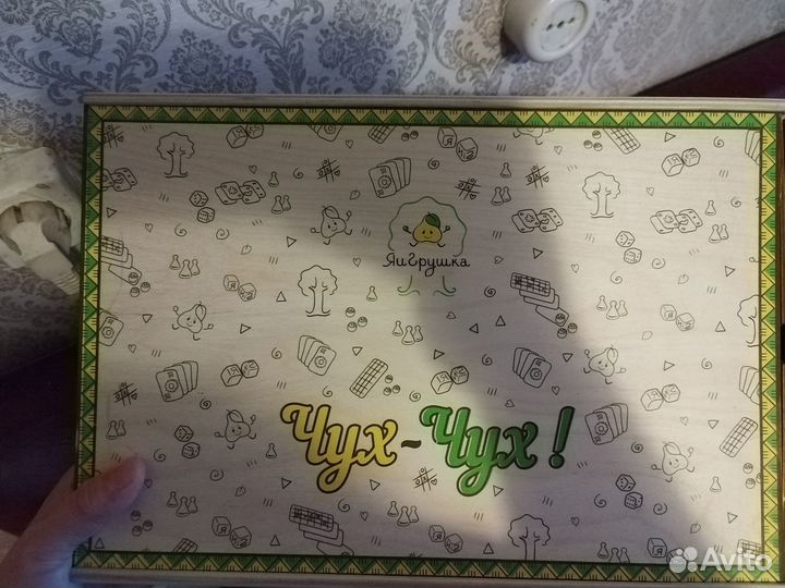 Настольная игра Чух-Чух от Яигрушка