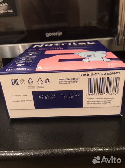 Смесь нутрилак премиум