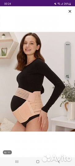 Бандаж для беременных бу