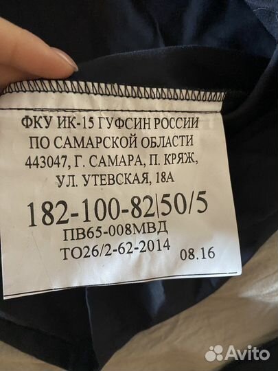 Полицейская форма