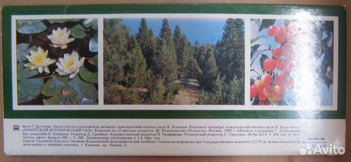 Набор открыток 