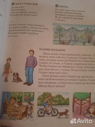 Книга Уроки Логопеда исправление нарушений речи