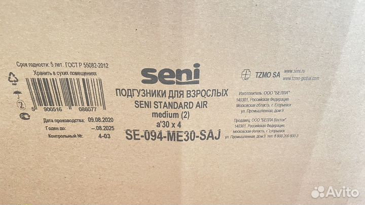 Подгузники для взрослых seni