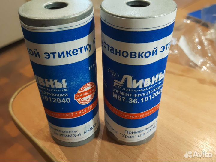 Фильтр масляный мотоцикл Урал