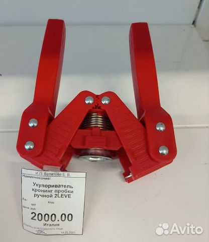 Укупорки корковых пробок и кроненпробок