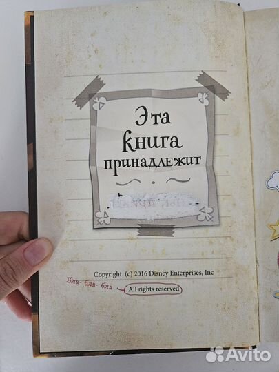 Книга дневник диппера и мэйбл