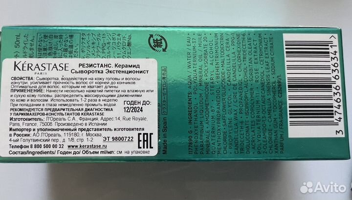 Средства для волос kerastase оригинал