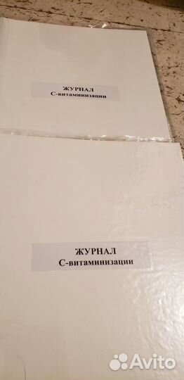 Журнал учета общепит