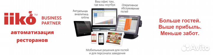 1С:Бухгалтерия, 1С:Трактир, iiko, онлайн кассы