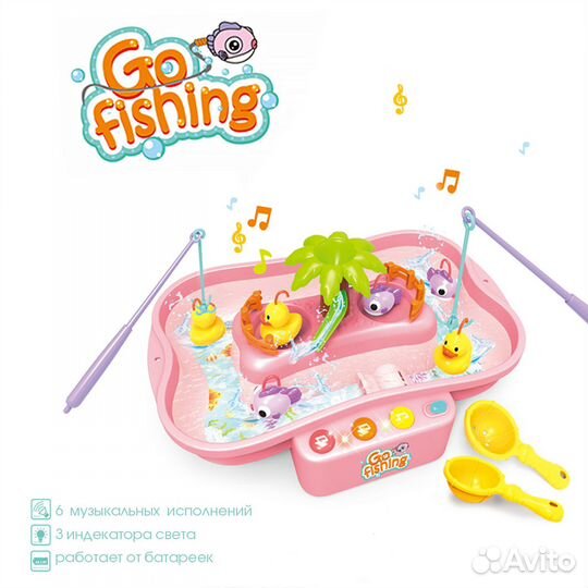 Игровой набор рыбалка