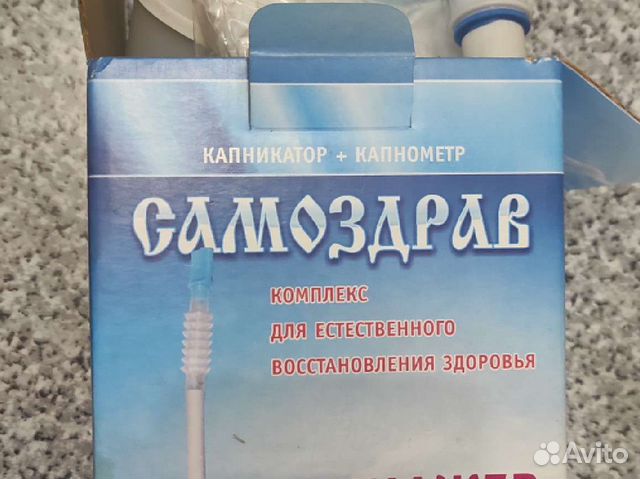 Дыхательный аппарат самоздрав