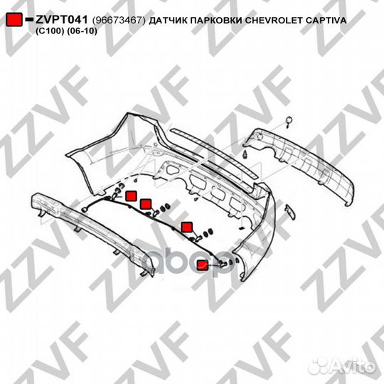 Датчик парковки chevrolet captiva (C100) (06-10