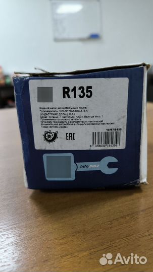 Помпа на renault Logan / Largus 1.6 8 клапанов