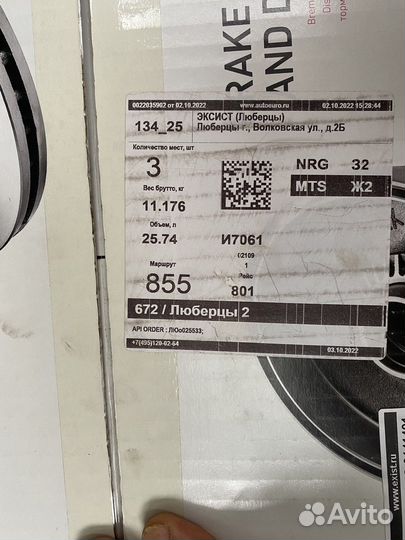 Новые Задние тормозные диски Nissan