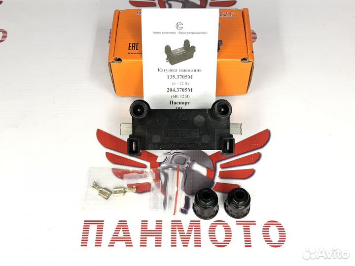 Катушка зажигания 204.3705М 12в(для ксз) Урал Днеп