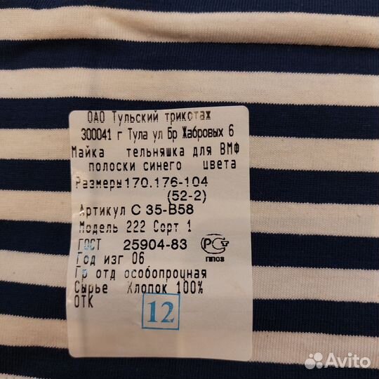 Тельняшки вмф, белые майки