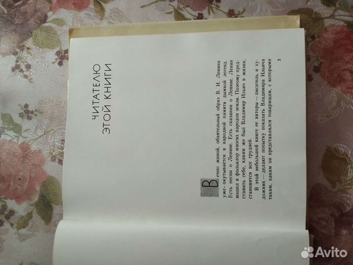 Книга Наш Ленин