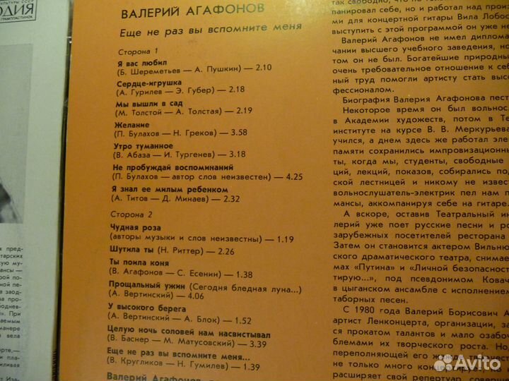 Винил из коллекции