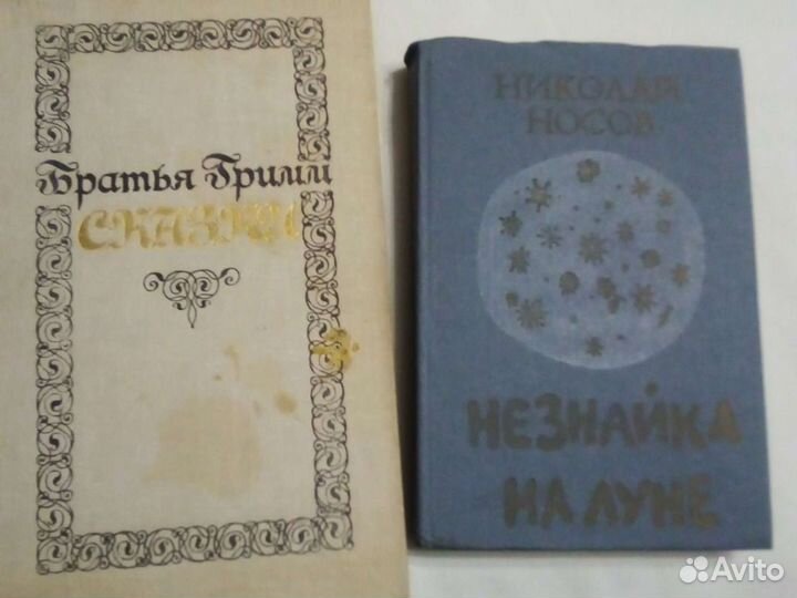 Детские книжки. Сказки