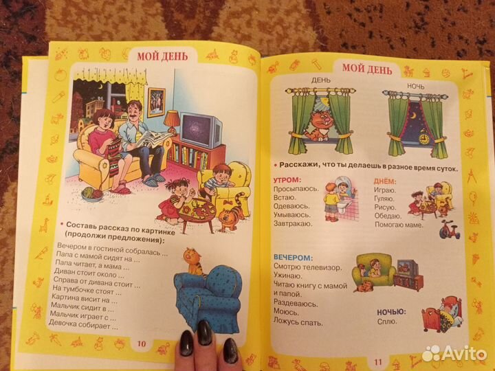 Развивающие книги для детей