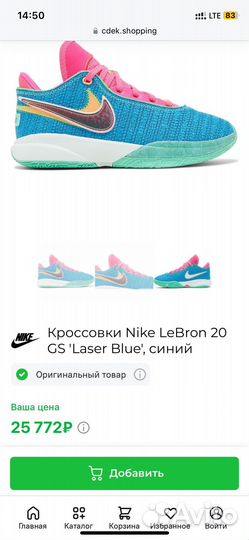 Nike lebron 20 GS детские баскетбольные оригинал