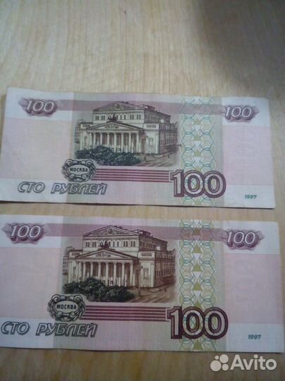 Банкноты. 100р
