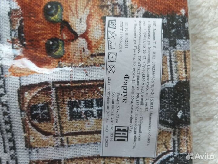 Фартук женский кухонный