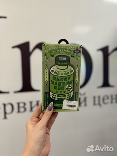 Защитное стекло Remax антишпион на iPhone 15