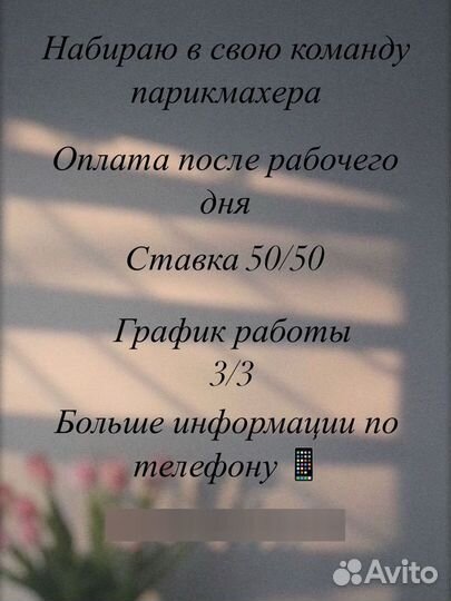 Парикмахер