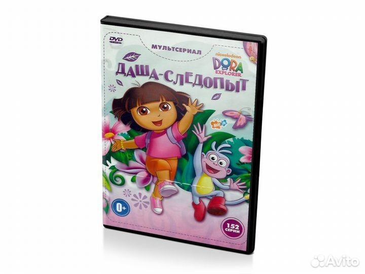 Даша-следопыт (Мультфильм, DVD)
