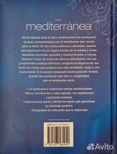 Кулинарная книга рецептов Средиземн.кухни исп.язык