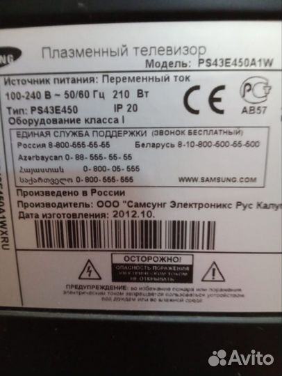 Телевизор